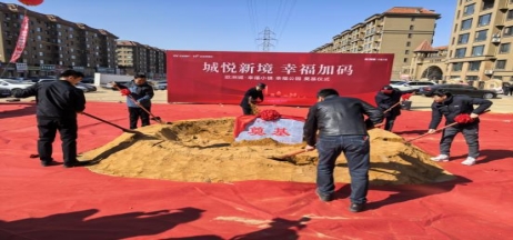 幸福公園奠基儀式圓滿落幕！歐洲城·幸福小鎮(zhèn)美好生活再升級!
