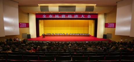 正業(yè)集團再登納稅十強榜！董事長趙立君出席全市民營經(jīng)濟大會接受表彰