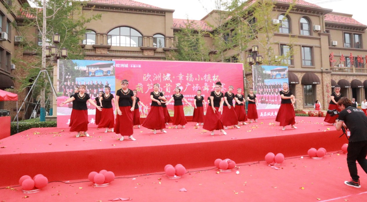 幸福筑城 全民共舞時(shí)代新姿——?dú)W洲城·幸福小鎮(zhèn)杯葫蘆島首屆廣場(chǎng)舞大賽開(kāi)幕式圓滿成功(圖8)