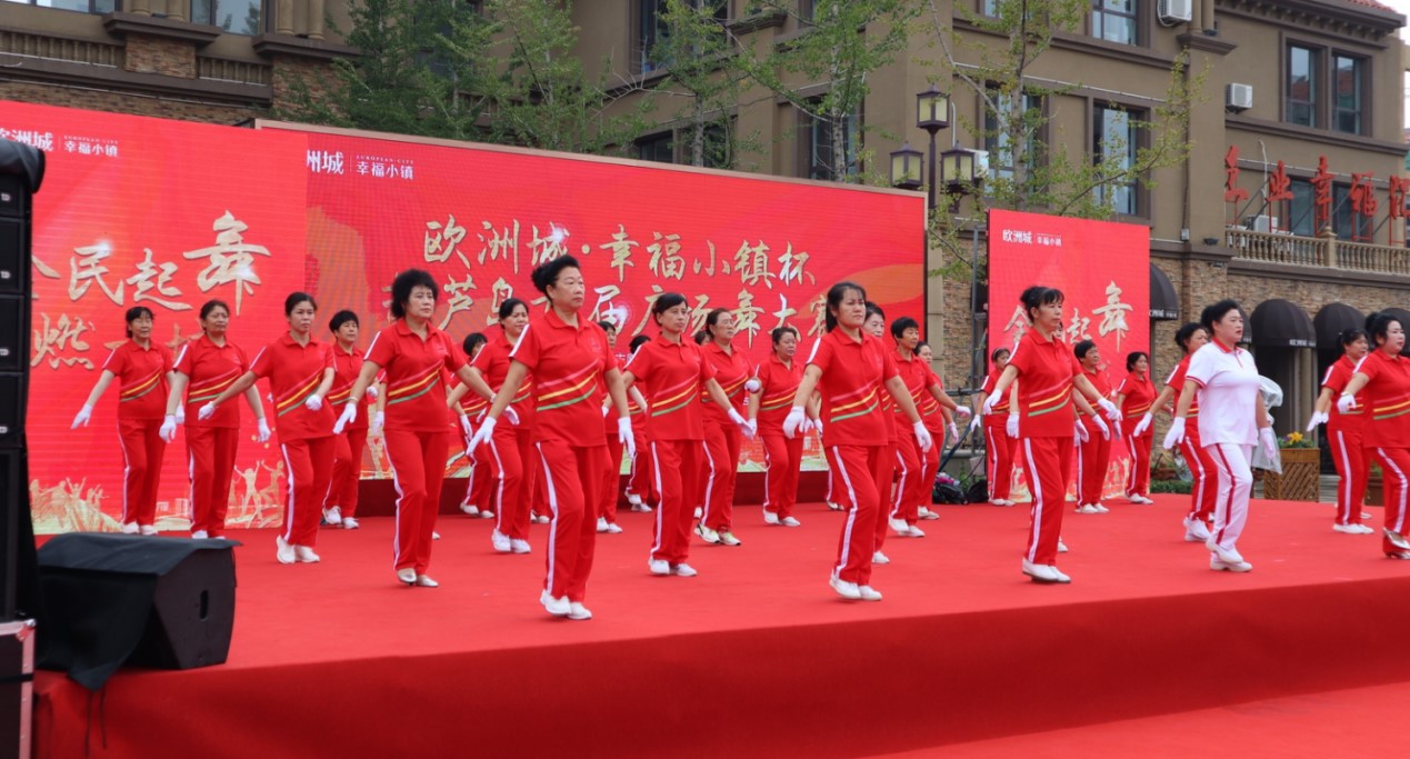 幸福筑城 全民共舞時(shí)代新姿——?dú)W洲城·幸福小鎮(zhèn)杯葫蘆島首屆廣場(chǎng)舞大賽開(kāi)幕式圓滿成功(圖11)