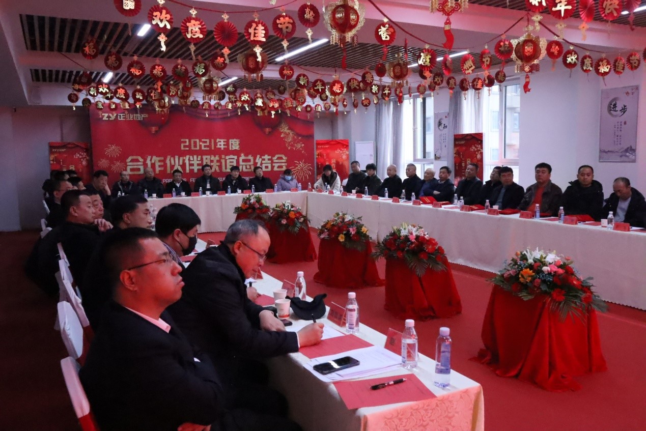 攜手同心，共創(chuàng)共贏——正業(yè)地產(chǎn)2021年度合作伙伴聯(lián)誼總結(jié)會圓滿舉行(圖4)