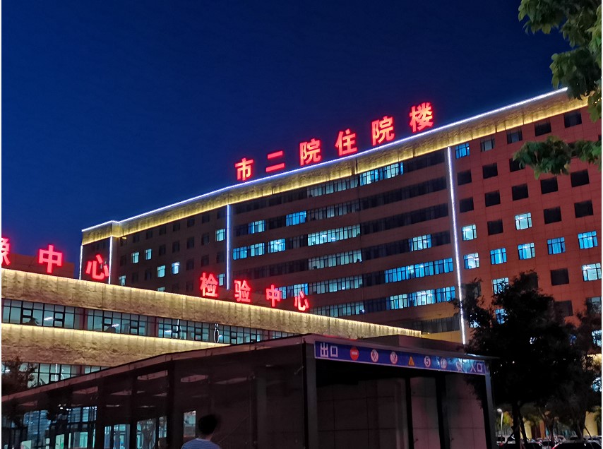 春暖花開(kāi)，英雄歸來(lái)！葫蘆島市第二人民醫(yī)院支援綏中醫(yī)療隊(duì)凱旋而歸~(圖1)