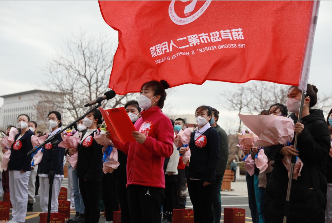 春暖花開(kāi)，英雄歸來(lái)！葫蘆島市第二人民醫(yī)院支援綏中醫(yī)療隊(duì)凱旋而歸~(圖12)